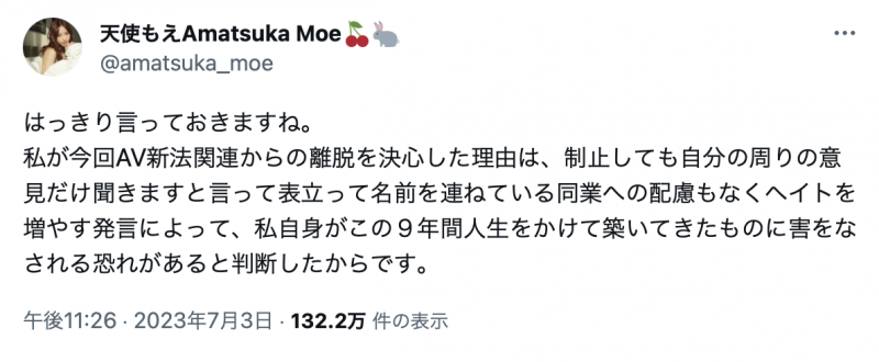 大将军下台！天使もえ(天使萌)要求退出反新法连署！【EV棋牌】-EV棋牌