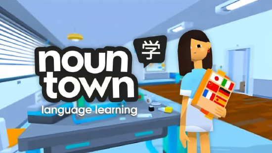 《 Noun Town Language Learning 》将于 12 月 15 日登陆 PCVR 平台【EV棋牌】-EV棋牌