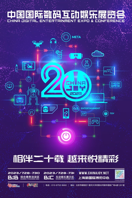 【优惠】ChinaJoy BTOB招商优惠期截止日临近，展位预定迎报复性反弹！【EV棋牌】-EV棋牌