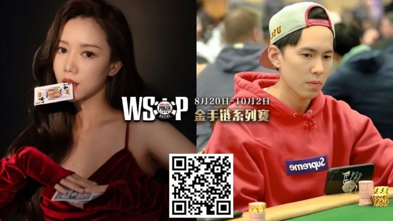 【EV扑克】WSOP洲际免费赛首度登场！数百名国人获特邀资格，争夺天堂岛金手链百W奖励【EV棋牌】-EV棋牌