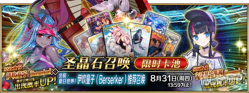 《FGO》水伊吹宝具技能效果详情【EV棋牌】-EV棋牌