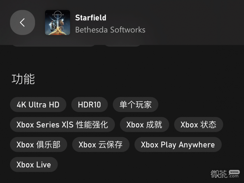 《星空》确定支持Xbox主机PC跨平台存档！详情【EV棋牌】-EV棋牌