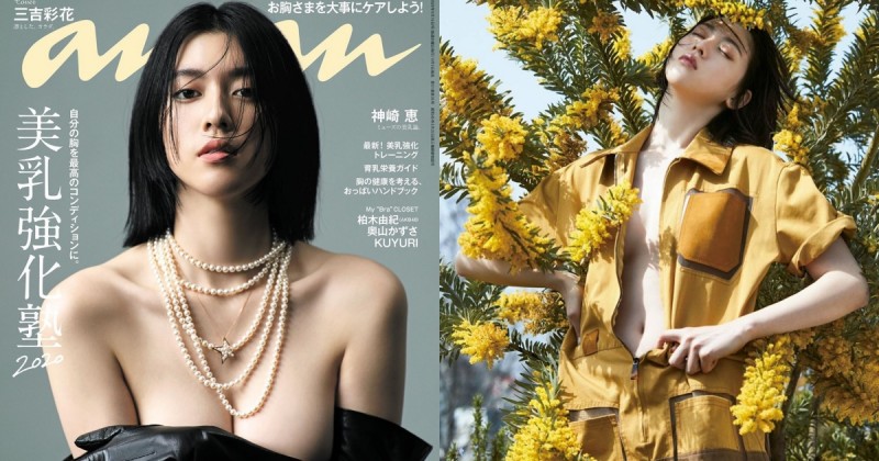 美乳強化塾！周董《說好不哭》女主登雜誌封面，「全裸捧奶」畫面辣翻網友！【EV棋牌】-EV棋牌