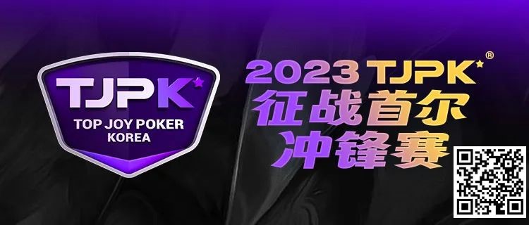 【EV扑克】赛事服务丨2023TJPK®首尔站接机服务预约通道现已开启【EV棋牌】-EV棋牌