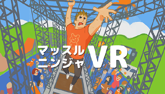 VR 动作攀岩游戏《肌肉忍者VR》将于年内发布【EV棋牌】-EV棋牌