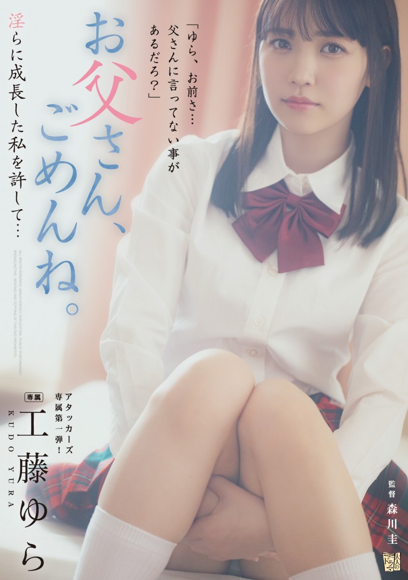 工藤ゆら(工藤由罗)作品ADN-498发布！她不小心变成淫乱的女人了！【EV棋牌】-EV棋牌