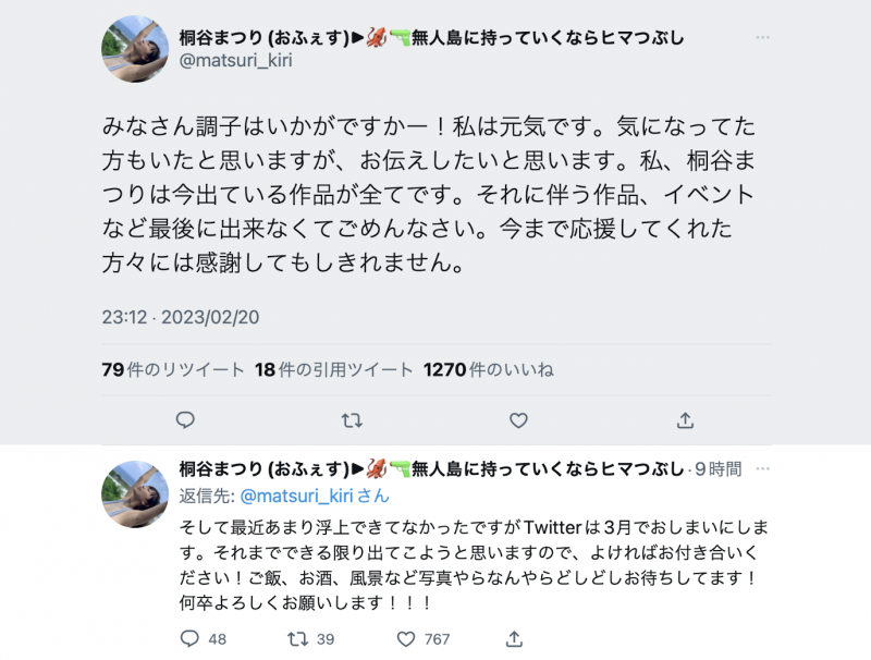 不会再有新作、twitter消灭倒数计时⋯桐谷まつり(桐谷茉莉)完全引退！【EV棋牌】-EV棋牌