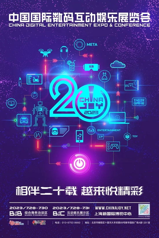 【官宣】3 家企业成为 2023 年第二十届 ChinaJoy 第二批指定经纪公司【EV棋牌】-EV棋牌