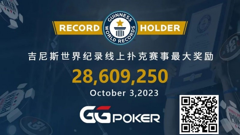 【EV扑克】快讯！GGPoker再破吉尼斯最高奖励世界纪录，国人WSOP主赛事夺下亚军虽败犹荣！【EV棋牌】-EV棋牌