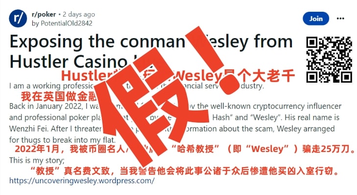 【EV扑克】Wesley“诈骗”闹剧大反转！德扑圈惊现吴签案中间人！【EV棋牌】-EV棋牌