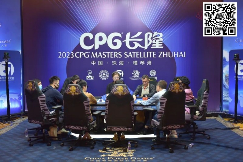 【EV扑克】2023CPG®横琴选拔赛｜马骏1165万记分牌带领10人进入主赛决赛，郭启志成功晋级，薛松止步第15名【EV棋牌】-EV棋牌