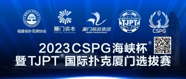 【EV扑克】赛事信息丨2023CSPG海峡杯®暨TJPT®国际扑克厦门选拔赛景点与美食介绍【EV棋牌】-EV棋牌