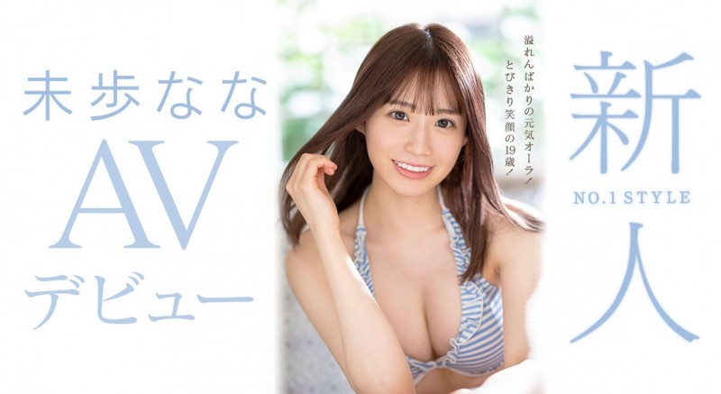 未歩なな(未步奈奈，Miho-Nana)出道作品SSIS-447介绍及封面预览【EV棋牌】-EV棋牌