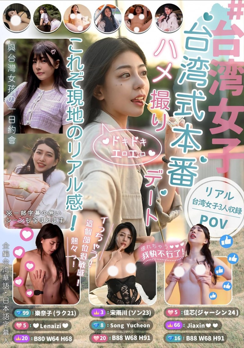 樂奈子(乐奈子)、宋百川、佳芯合集作品RATW-001发布！台湾女优进军日本！三大高手上马见客！【EV棋牌】-EV棋牌