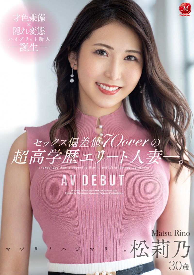 史上最高学历！才色兼备！松莉乃(Matsu-Rino)真有这么厉害？【EV棋牌】-EV棋牌