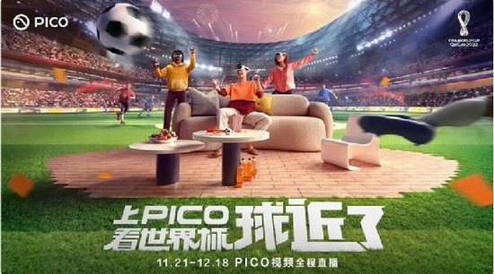 PICO 将全程直播 2022 卡塔尔世界杯比赛【EV棋牌】-EV棋牌