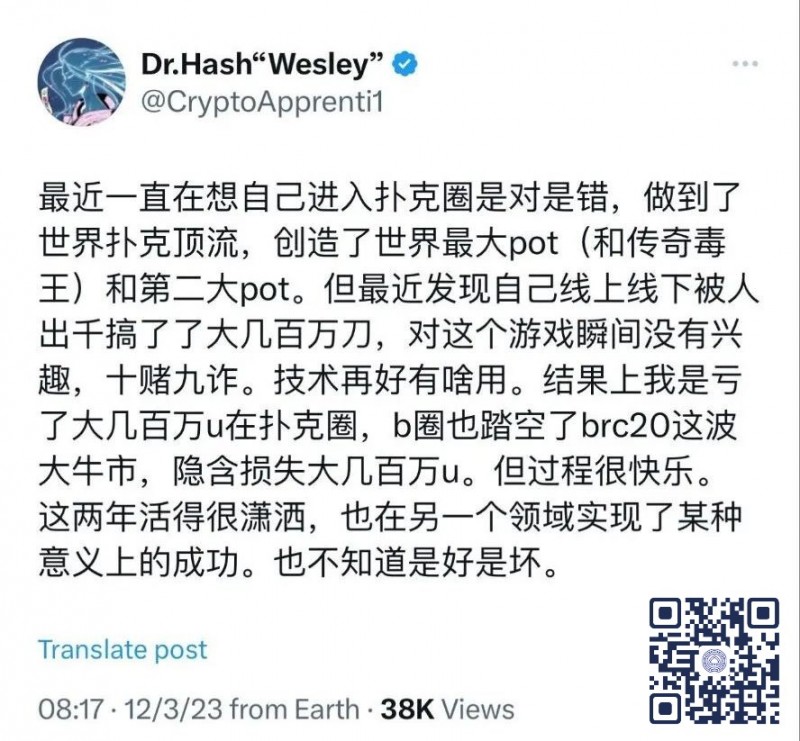 【EV扑克】作弊玩家通过“透明牌组”在私人游戏里盈利几百万刀，“永赚教授”Wesley被搞到怀疑人生【EV棋牌】-EV棋牌