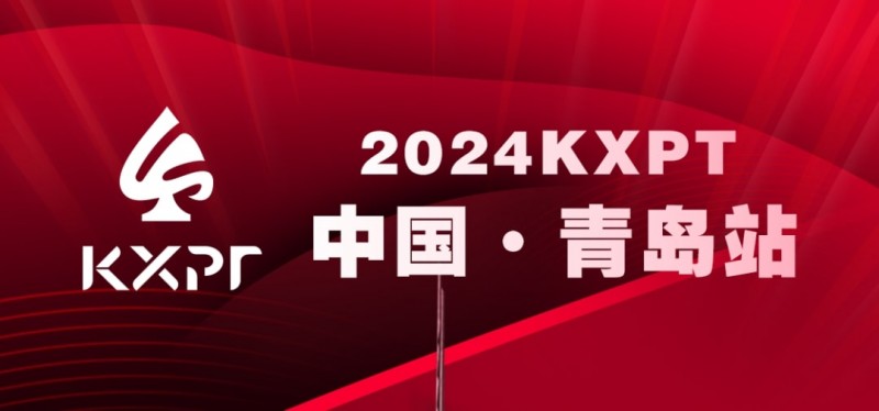 【EV扑克】赛事信息丨2023KXPT凯旋杯青岛选拔赛酒店预订信息与流程公布【EV棋牌】-EV棋牌