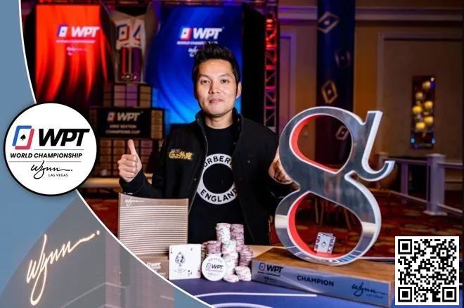 【EV扑克】简讯 | Tony Lin“Ren”赢得$50k WPT Alpha8冠军；丁彪获得第四【EV棋牌】-EV棋牌