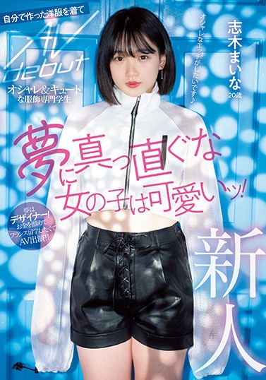 志木まいな(志木舞奈)作品MIFD-199介绍及封面预览【EV棋牌】-EV棋牌