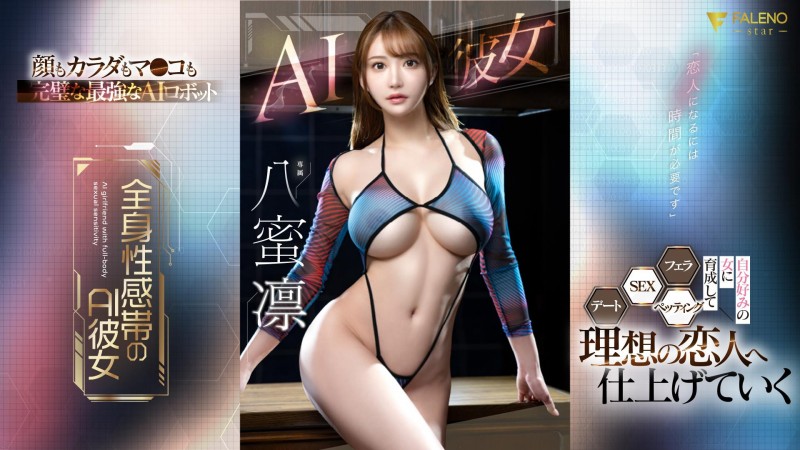 八蜜凛作品FSDSS-731发布！也是AI美女！这是最适合她的企划！【EV棋牌】-EV棋牌