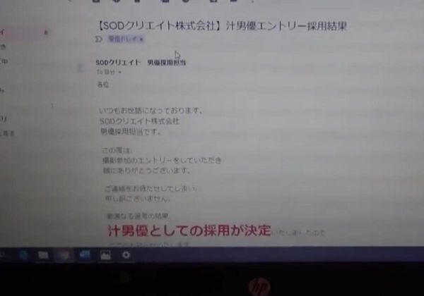 原来SOD都是真的！他兴奋秀录取通知，「应征职务」曝光网友都嗨了【EV棋牌】-EV棋牌