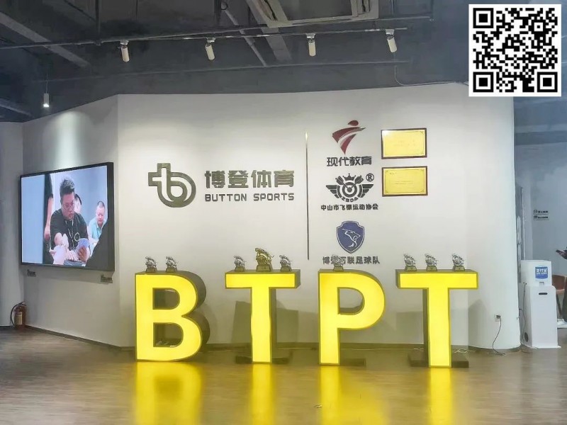 【EV扑克】BTPT博登杯总决赛｜枪立如林！沈研23.2w记分牌登顶Day1B组CL，领衔30人晋级【EV棋牌】-EV棋牌