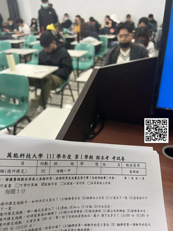 【EV扑克】这家中国大学好牛逼！竞技扑克竟是它的必修课！【EV棋牌】-EV棋牌