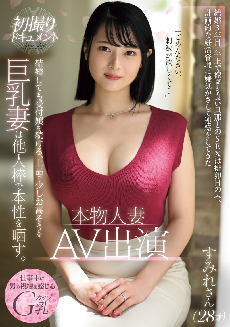 湊すみれ(凑堇)作品PRWF-001发布！G奶，结婚三年、不满老公只在排卵期行房【EV棋牌】-EV棋牌