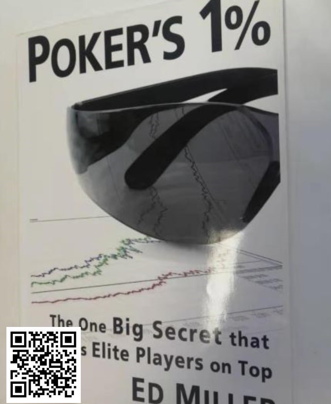 【EV扑克】《poker‘s 1%》可能会误导你【EV棋牌】-EV棋牌