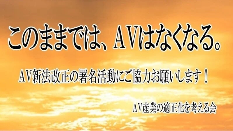 AV界这艘船要沉了！十万AVer站出来对抗新法！【EV棋牌】-EV棋牌