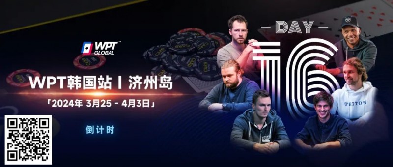 【EV扑克】WPT韩国站+Triton豪客赛：PhiI Ivey官宣，全球扑克巨星齐聚济州来WPT跟他们较量！【EV棋牌】-EV棋牌