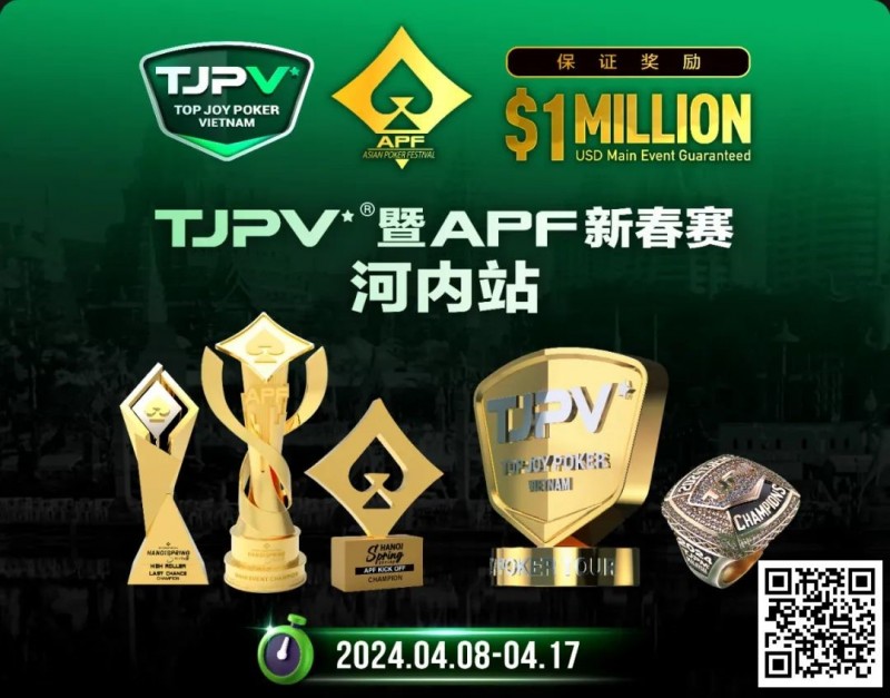 【EV扑克】赛事信息丨TJPV®暨APF新春赛河内站/TJPA®悉尼站赛事发布 附详细赛程【EV棋牌】-EV棋牌