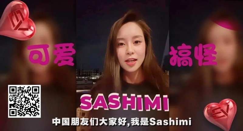 【EV扑克】黑丝露胸女神Sashimi送福利！娇羞开放粉丝甜蜜告白【EV棋牌】-EV棋牌