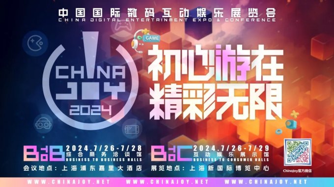 开创3C数码营销新模式！2024 ChinaJoy X 京东 3C 数码直播购物节活动亮点先睹为快！【EV棋牌】-EV棋牌