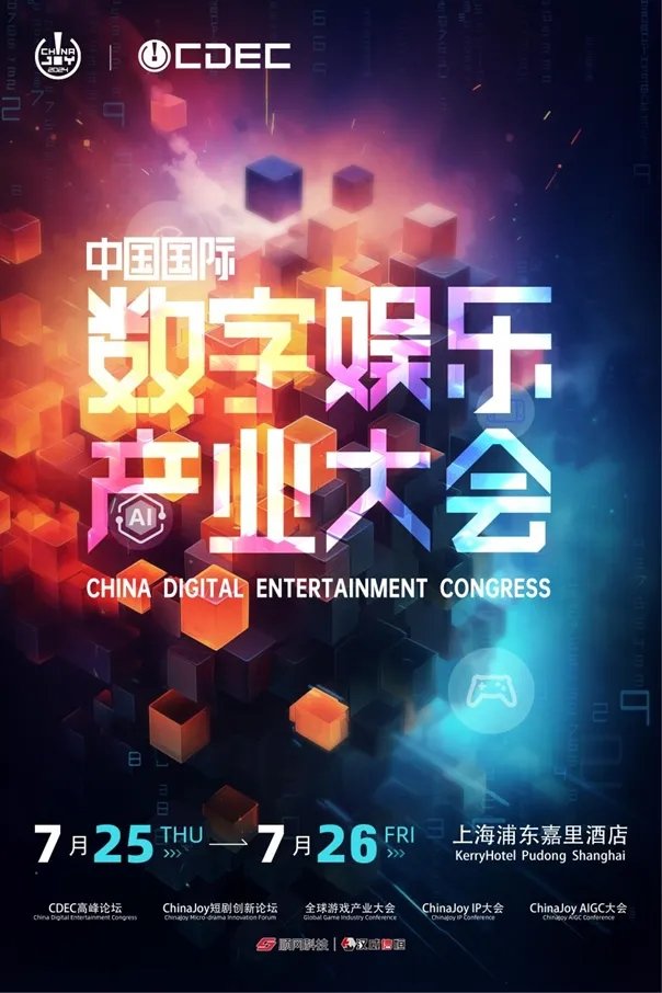 ＂剧变N次方＂：2024 ChinaJoy短剧创新论坛携手娱乐资本论共探行业新蓝海【EV棋牌】-EV棋牌