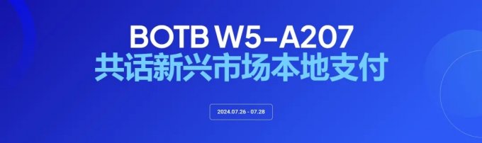 dLocal 将携《赢在新兴：新兴市场支付实战指南》，亮相 2024 ChinaJoy BTOB【EV棋牌】-EV棋牌