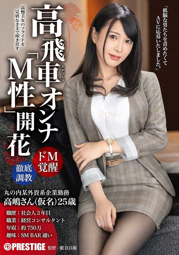 AKA-071,高嶋めいみ(高嶋明实，Takashima-Meimi)最新作品2020/10/30发布！【EV棋牌】-EV棋牌