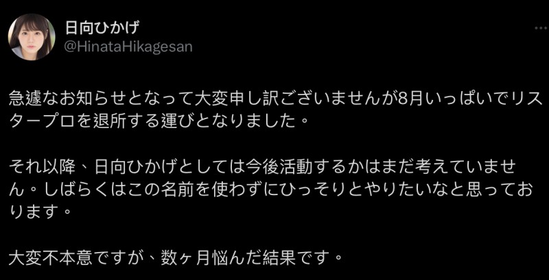 曾是無垢美少女！她决定8月退出事务所休业去！【EV棋牌】-EV棋牌