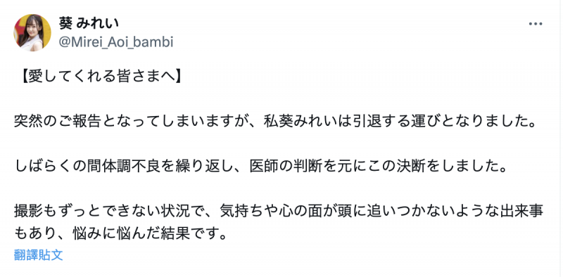 身心都有状况！作品曾被漏打马赛克的她不玩了！【EV棋牌】-EV棋牌