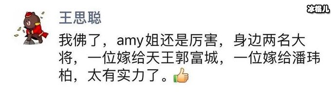 吴翊凤amy辟谣梗 ,吴翊凤否认自己是王思聪说的amy姐!【EV棋牌】-EV棋牌