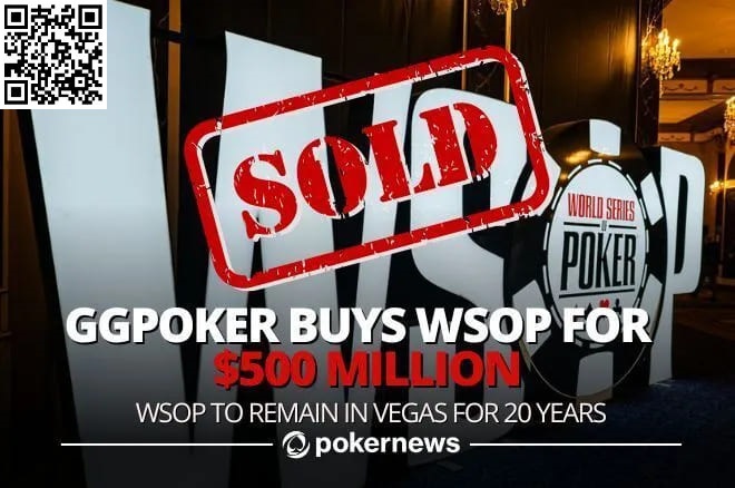 【EV扑克】最新：WSOP被GGPoker收购！价值5亿美金【EV棋牌】-EV棋牌