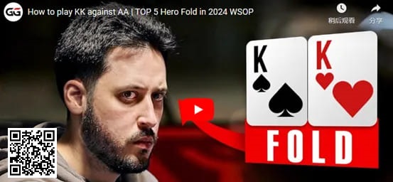 【EV扑克】2024WSOP最炸裂的5个弃牌！个顶个牛逼！【EV棋牌】-EV棋牌