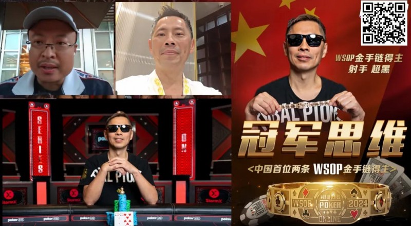 【EV扑克】专访WSOP冠军罗曦湘｜拿金手链的超狂秘诀？不管行不行，直接报名就对了！【EV棋牌】-EV棋牌