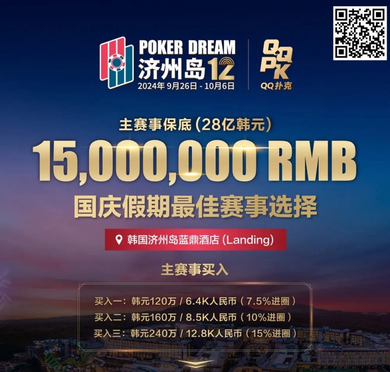 【EV扑克】Triton巨星谈轩、曹睿、臧书奴、Richard…亮相Poker Dream12，传奇阵容等你来战！【EV棋牌】-EV棋牌