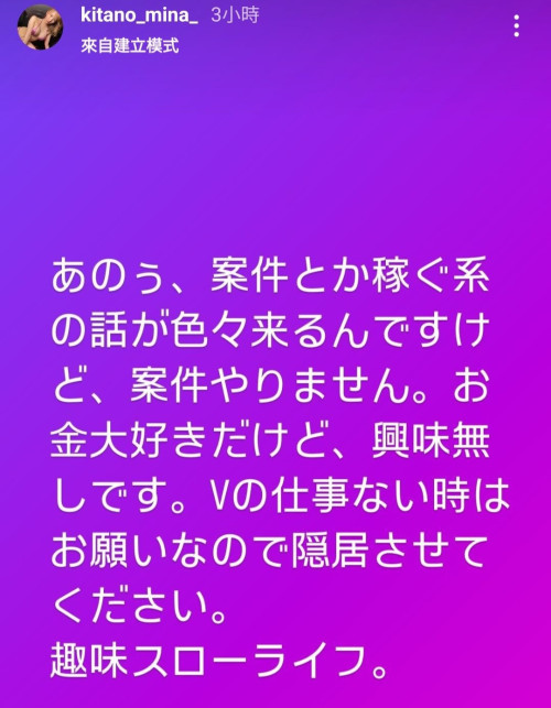 北野未奈：虽然有赚钱的案子上门、但我不想做。【EV棋牌】-EV棋牌