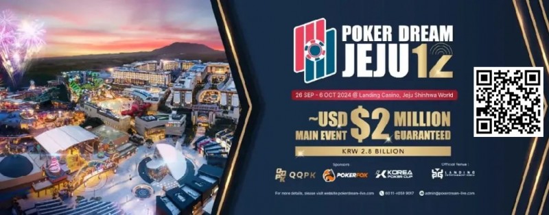 【EV扑克】PD12济州站 | PokerDream济州站顺利开幕，带您迅速熟悉赛程赛制！【EV棋牌】-EV棋牌