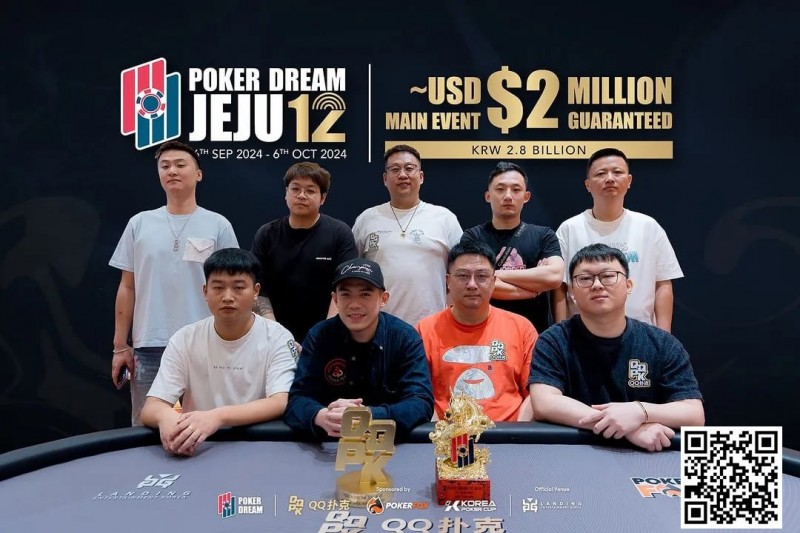 【EV扑克】Poker Dream 12济州岛 | 丁彪获开幕赛冠军，王栎鑫、杨崇贤、余磊等多位国人1.5万刀NLH晋级Day2【EV棋牌】-EV棋牌