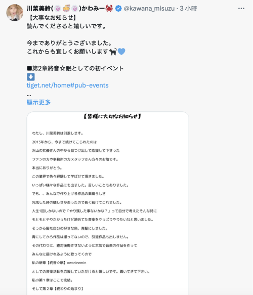 把头发染成綾波レイ(绫波零)后⋯出道11年的她引退往下一站大步走！【EV棋牌】-EV棋牌