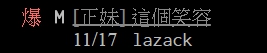 超療癒！「這個笑容」在表特版被推爆  網友：第一張就融化了！【EV棋牌】-EV棋牌